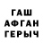 ГЕРОИН Афган FlyStar Lolka