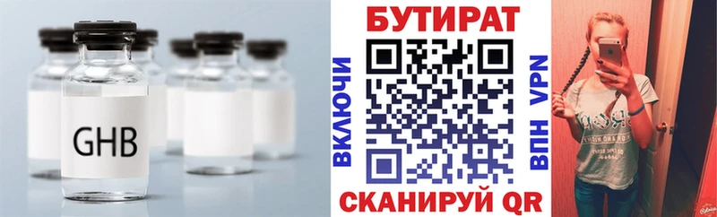 БУТИРАТ GHB  Братск 
