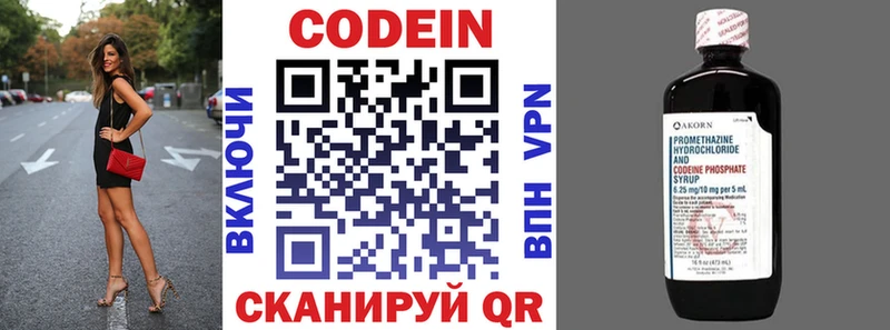 Кодеиновый сироп Lean напиток Lean (лин)  Братск 