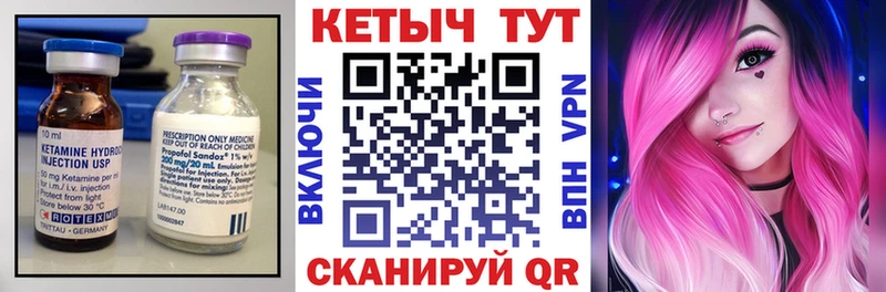 Кетамин ketamine  Братск 