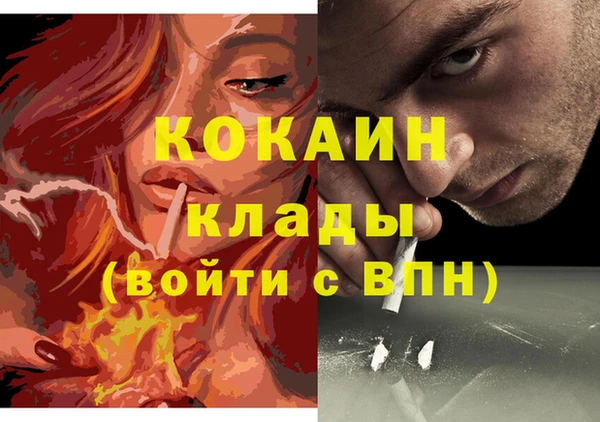 кокаин Медногорск