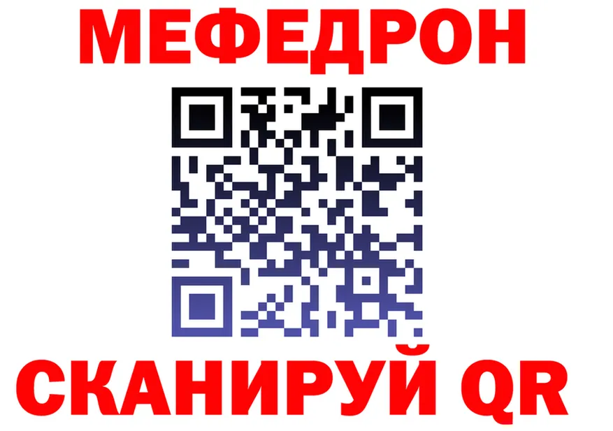 МЕФ мука как зайти darknet МЕГА Братск