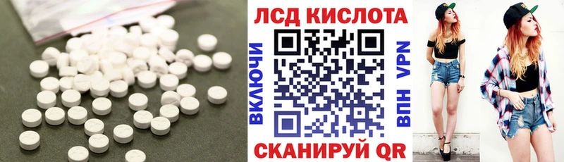 ЛСД экстази кислота  Братск 