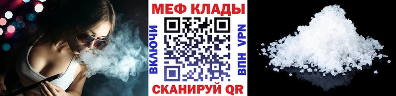 магазин    shop как зайти  Меф VHQ  Братск 