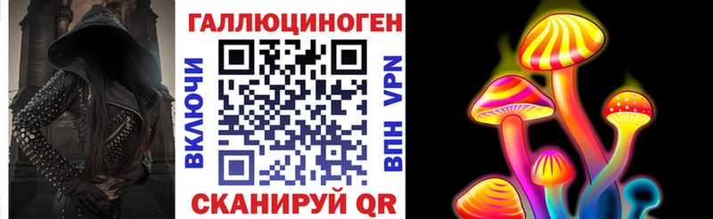 Галлюциногенные грибы Cubensis  Братск 